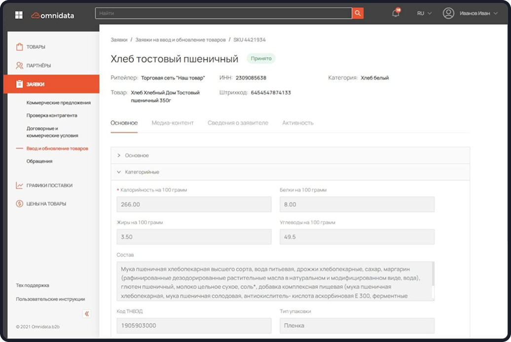 Omnidata SRM