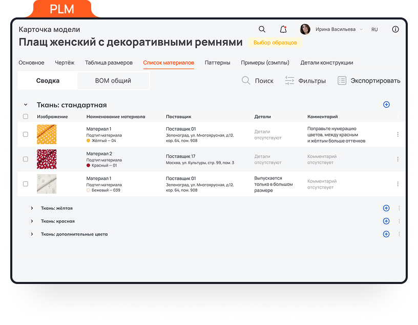 Omnidata PLM