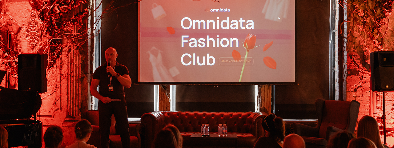 Система vs интуиция: как объединить ассортиментную стратегию, дизайн, данные в fashion-бизнесе