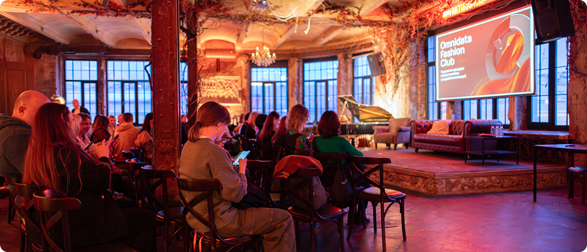 Как бренды бренды и ритейлеры сегодня работают с трендами: от трендвотчинга и аналитики до принятия продуктовых решений и вывода моделей на полку. 